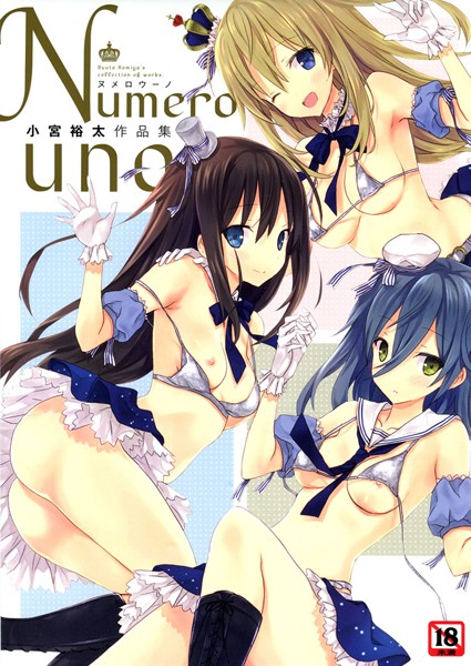 【単行本】Numero uno❤小宮裕太｜評価4.44