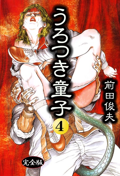 【制服】うろつき童子❤うろつき童子｜評価4.00