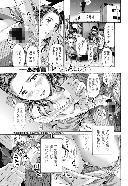 【単話】怖いけど感じちゃう（単話）❤怖いけど感じちゃう｜評価