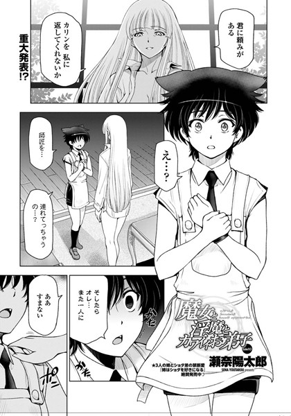 【単話】魔女と淫魔とカワイイお弟子（単話）❤魔女と淫魔とカワイイお弟子｜評価