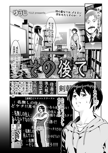 【クンニ】その後で（単話）❤ゆうじ｜評価