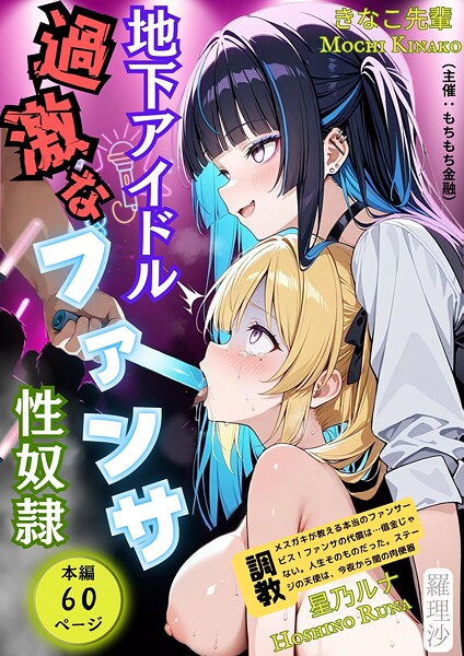 【フルカラー】もちもち金融❤もちもち金融｜評価5.00