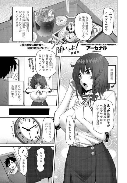 【単話】ちょっと聞いてよ！（単話）❤アーセナル｜評価5.00