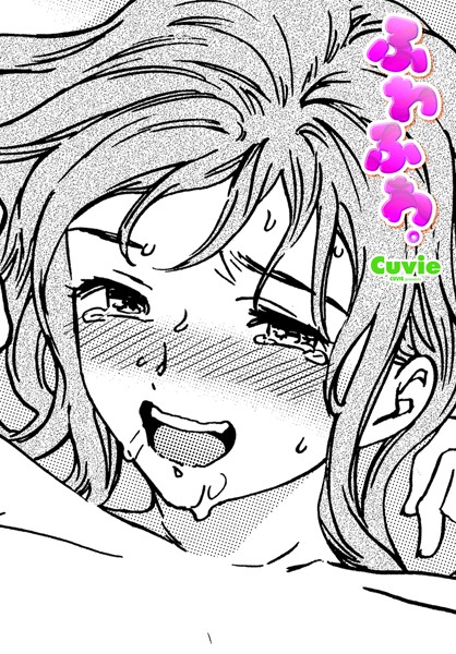 【単話】ふわふわ。（単話）❤ふわふわ。｜評価5.00