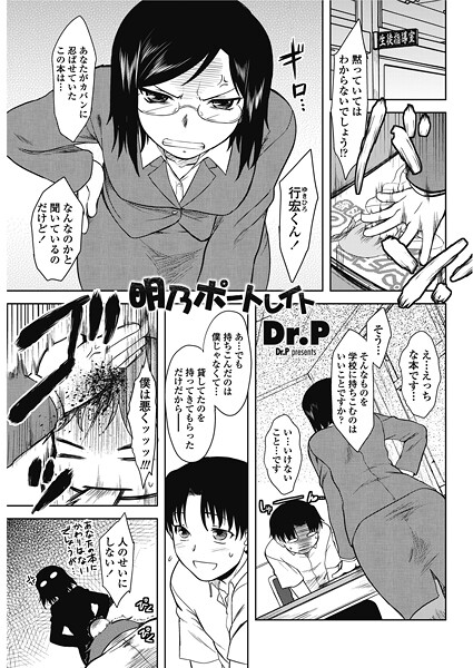 【単話】明乃ポートレイト（単話）❤Dr.P｜評価