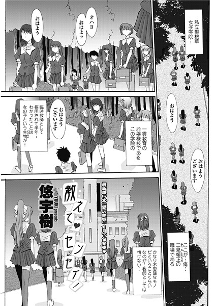 【単話】教えて◆センセイ！（単話）❤悠宇樹｜評価