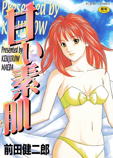 【単行本】甘い素肌❤前田健二郎｜評価