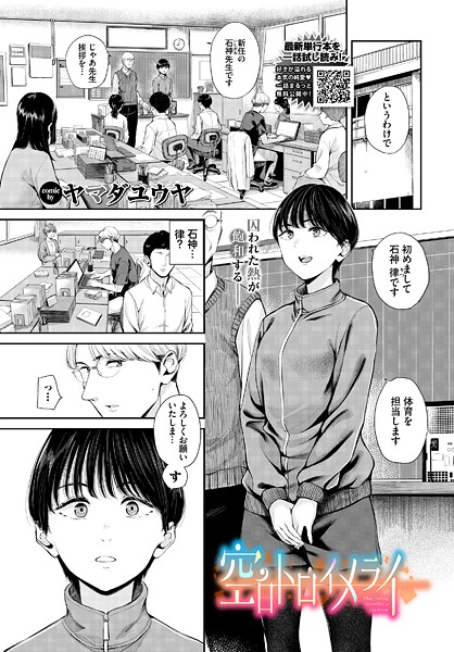 【単話】空白トロイメライ（単話）❤空白トロイメライ｜評価5.00