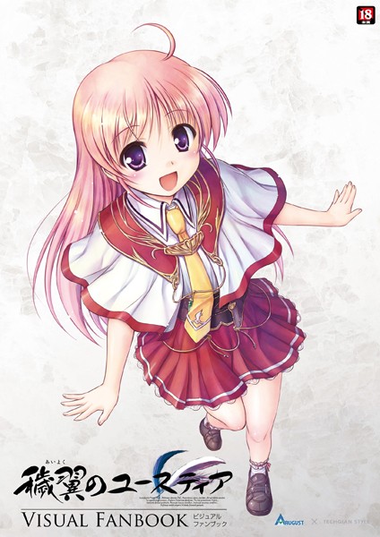 【単行本】穢翼のユースティア ビジュアルファンブック❤テックジャイアン編集部｜評価5.00