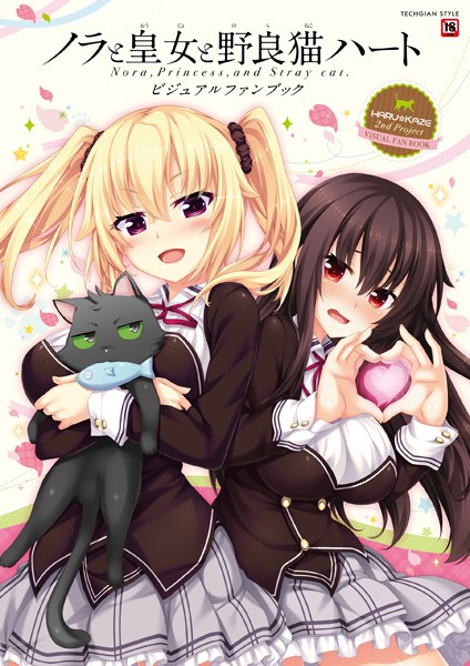 【単行本】ノラと皇女と野良猫ハート -Nora， Princess， and Stray Cat.- ビジュアルファンブック❤TECHGIAN編集部｜評価3.00
