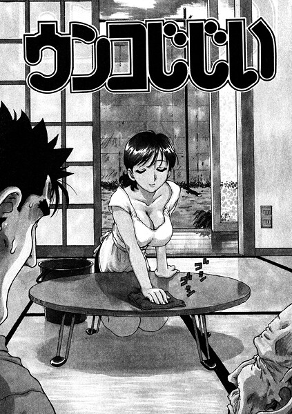 【ギャグ・コメディ】ウンコじじい（単話）❤かるま龍狼｜評価