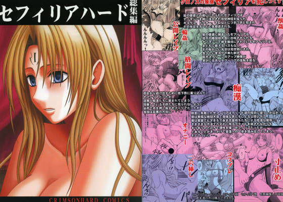 【拘束】セフィリアハード 総集編❤｜評価4.20