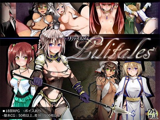 【ファンタジー】Lilitales -リリテイルズ-❤｜評価4.61