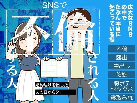 【妊婦】SNSで不倫する人される人❤｜評価3.68