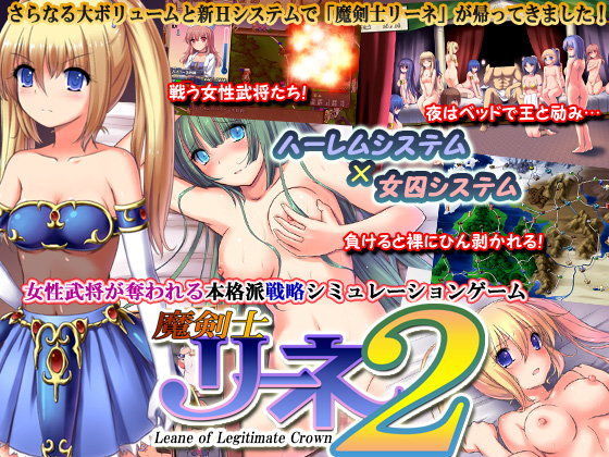 【ファンタジー】魔剣士リーネ2❤｜評価3.79
