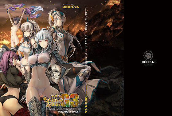 【ファンタジー】もんはんのえろほんG3 11→14＋柔皮＋おまけ本 総集編❤｜評価4.85