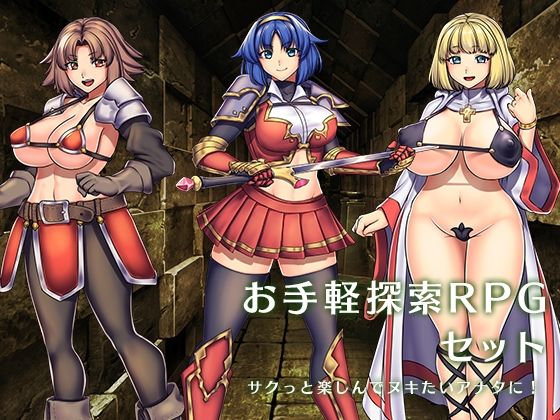 【ファンタジー】『お手軽探索RPG』セット❤｜評価