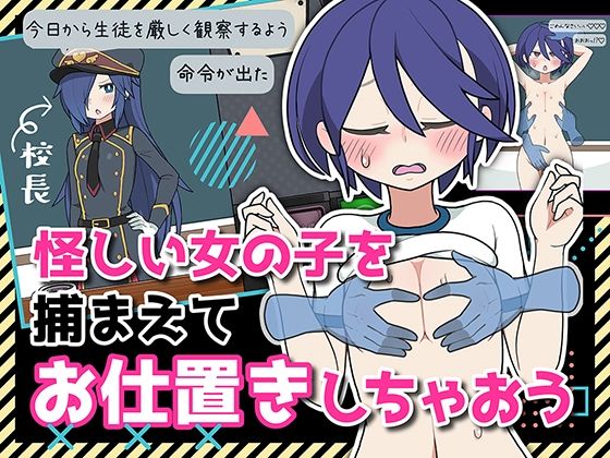 【動画・アニメーション】モブ娘捕獲学園❤｜評価3.46