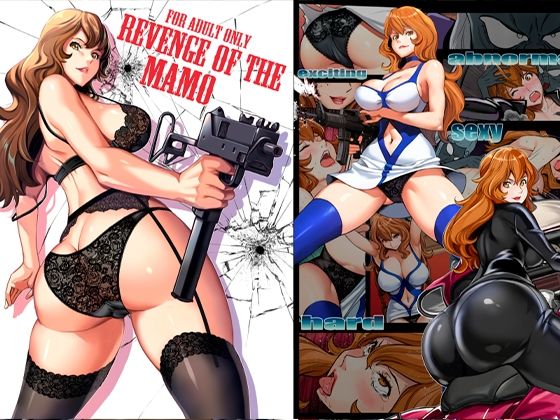 【巨乳】マモーの復讐❤｜評価4.64