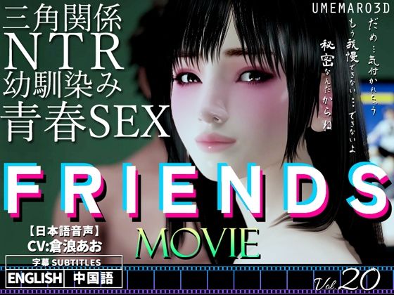 【3DCG】FRIENDS MOVIE❤｜評価4.71