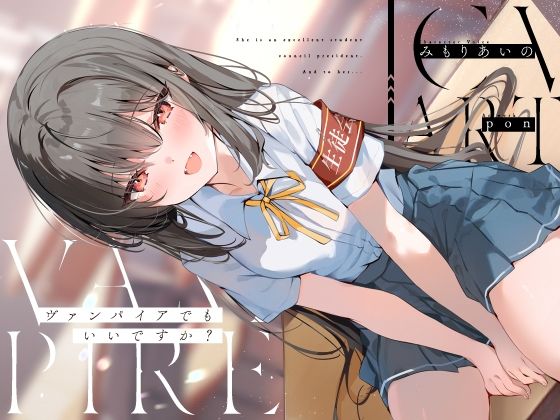 【中出し】ヴァンパイアでもいいですか？【KU100】❤｜評価5.00