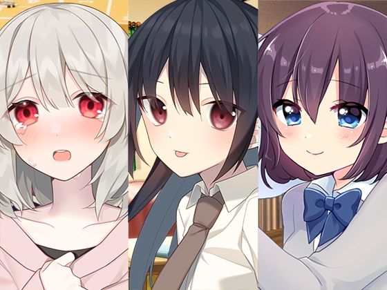 【全年齢向け】年下妹もの/彼女まとめパック❤｜評価