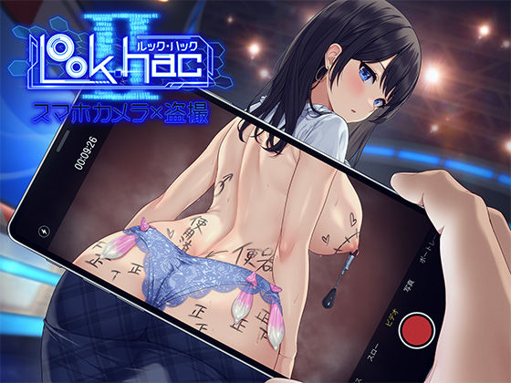 【3DCG】LOOK.hacII -ルック・ハックII-❤｜評価3.77