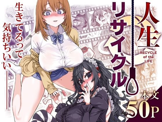 【ニーソックス】人生リサイクル❤｜評価4.84