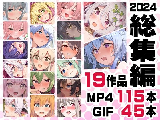 【音声付き】ニート社長 アニメ総集編【2024】❤｜評価5.00