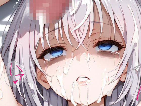 【辱め】アーリャさん風 輪●凌〇漫画❤｜評価5.00