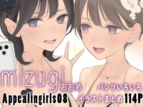【パンチラ】Appealingirls08❤｜評価