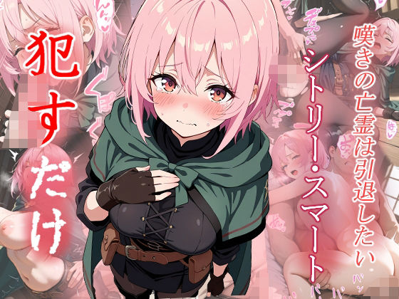 【ファンタジー】シトリー・スマート ●すだけ❤｜評価