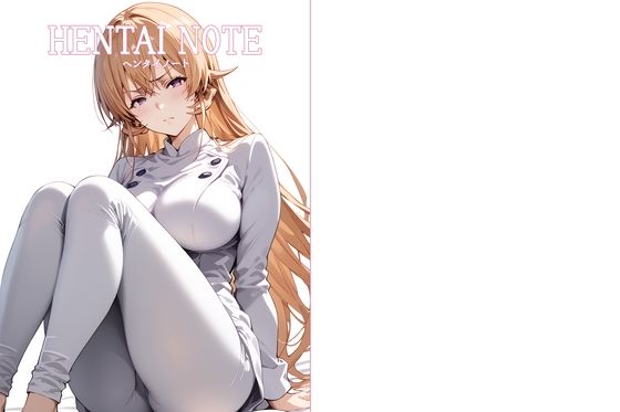 【制服】HENTAI NOTE 〜食●のソーマ編〜❤｜評価4.67