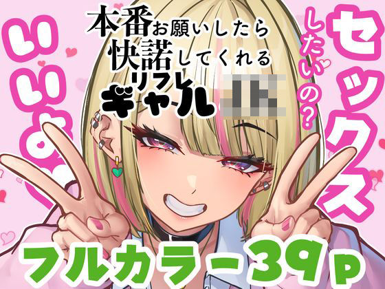 【制服】本番をお願いしたら快諾してくれるリフレギャルJK❤｜評価4.00