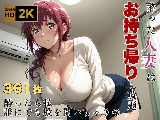 【熟女】【プ●キュア/星●育代】酔った美人ママはお持ち帰り自由❤｜評価