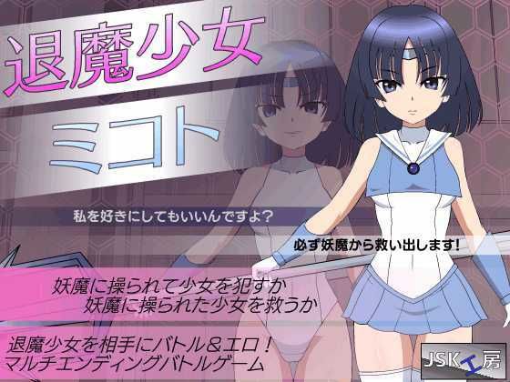 【動画・アニメーション】退魔少女ミコト❤｜評価