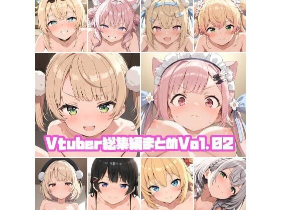 【中出し】Vtuber総集編まとめVol.02❤｜評価