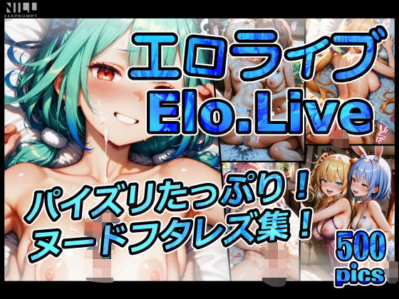 【辱め】エロライブ elolive！ パイズリたっぷり！ヌードフタレズ集！❤｜評価