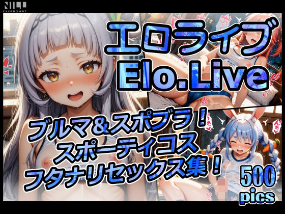 【辱め】エロライブ elolive！ ブルマ＆スポブラ！ スポーティコス フタナリセックス集！❤｜評価