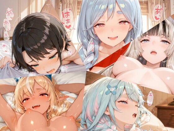 【中出し】ホロライブまとめ（7）❤｜評価