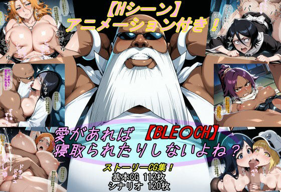 【動画・アニメーション】【BLE〇CH】愛があれば寝取られたりしないよね？❤｜評価5.00