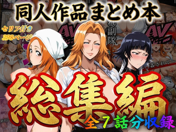 【辱め】はらませてよ 文字あり作品総集編【7作品収録】❤｜評価1.50