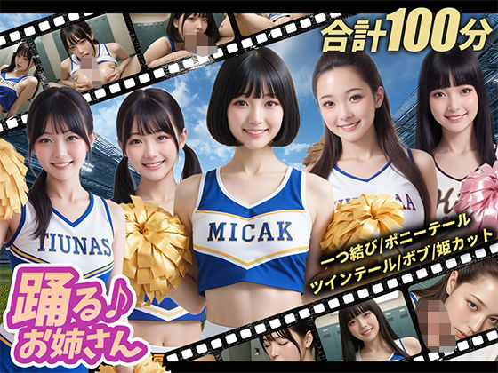 【動画・アニメーション】【100分】踊るお姉さん【4K】❤｜評価