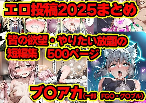 【辱め】2025年まとめのNTR・フェチ集❤｜評価5.00