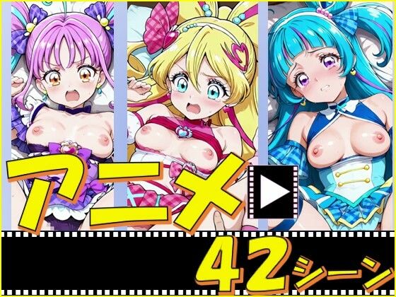 【イラスト・CG集】きゅあガール・あいどる＆ういんく＆きゅんきゅん【42シーン】❤｜評価