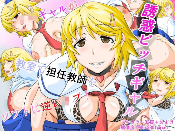 【制服】誘惑ビッチギャル❤｜評価