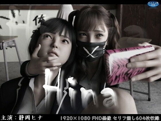 【3DCG】Hina〜ヒナと京子〜 前編❤｜評価5.00