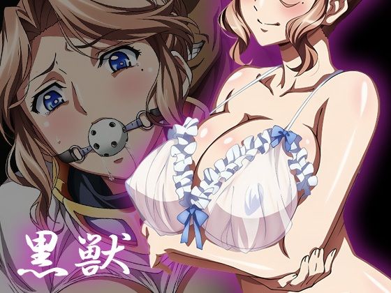 【辱め】【黒獣】白濁に溺れる女たち〜クラ〇ディア編〜❤｜評価