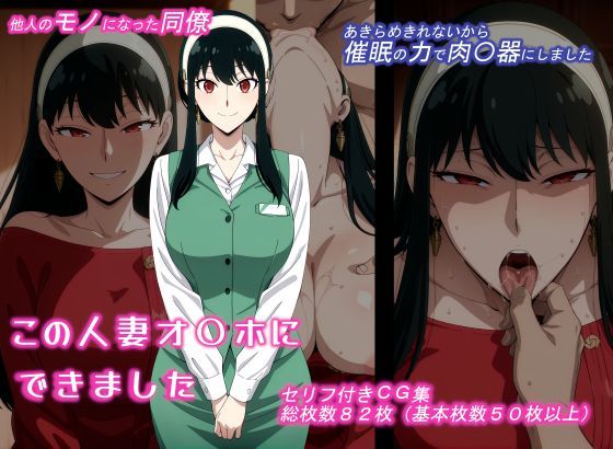 【辱め】この人妻オ〇ホにできました❤｜評価