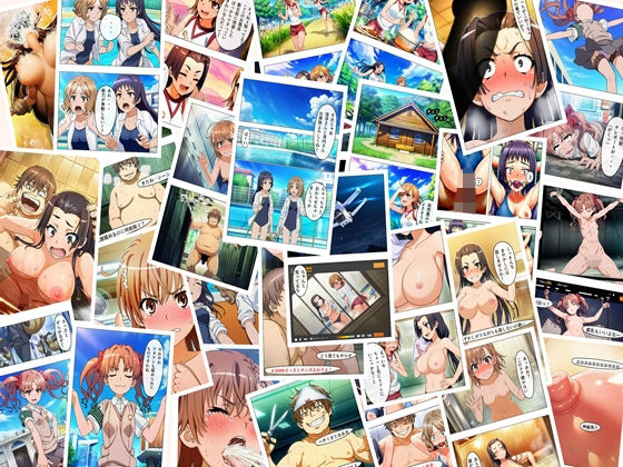 【辱め】漫画 とある科学の馬場無双 P128＋あとがき1P❤｜評価5.00